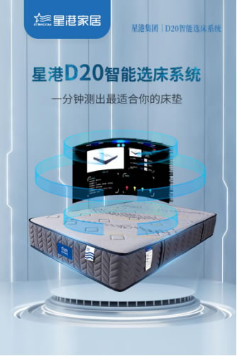 一招治愈选择困难症，湖南星港把选床时间缩短到60秒539.jpg