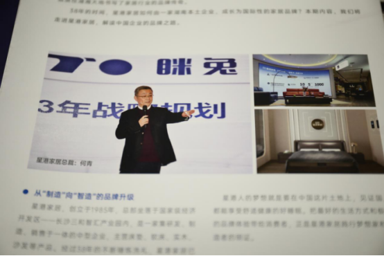 重磅！星港家居亮相《环球人物》 书写品牌新辉煌493.png