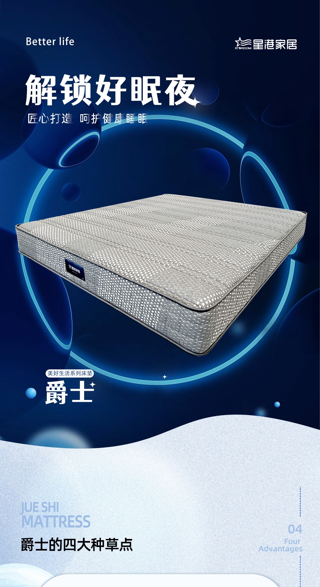 【美好生活系列床垫】爵士_1_1.JPG