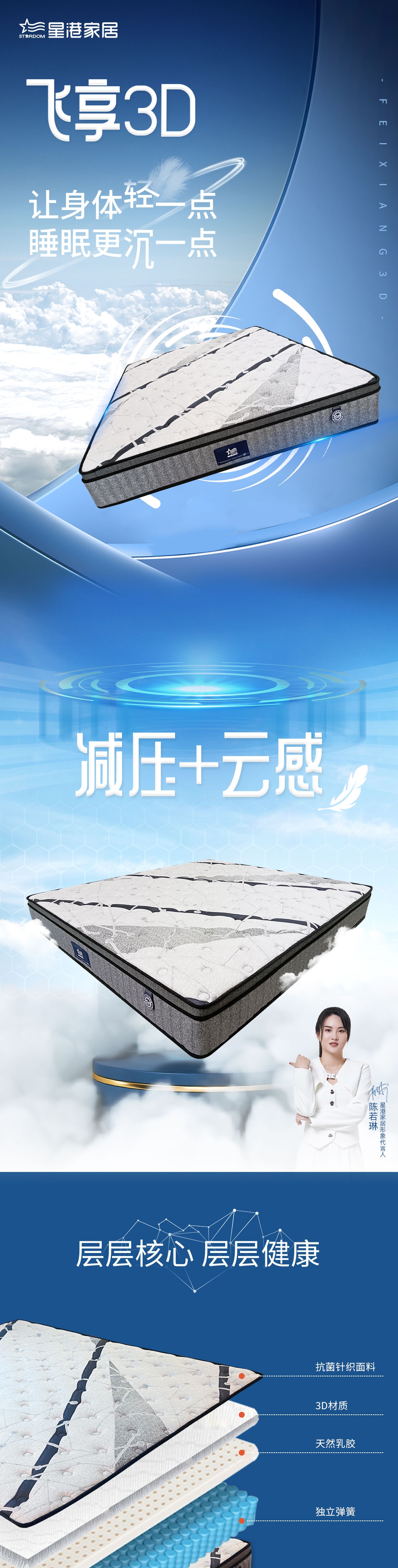 【美好生活】飞享3D_1_1.JPG