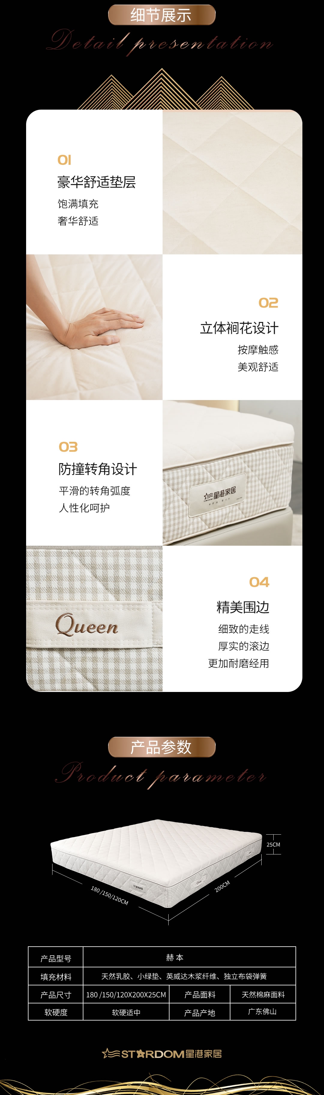 【女王系列床垫】赫本_5_1.JPG