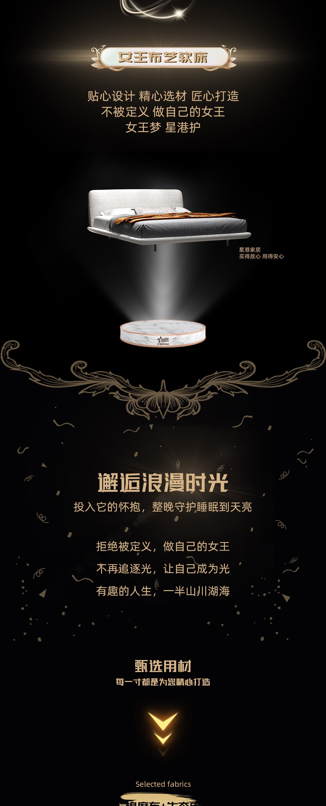 【艺术家】RB5001齐边布床_2_1.JPG