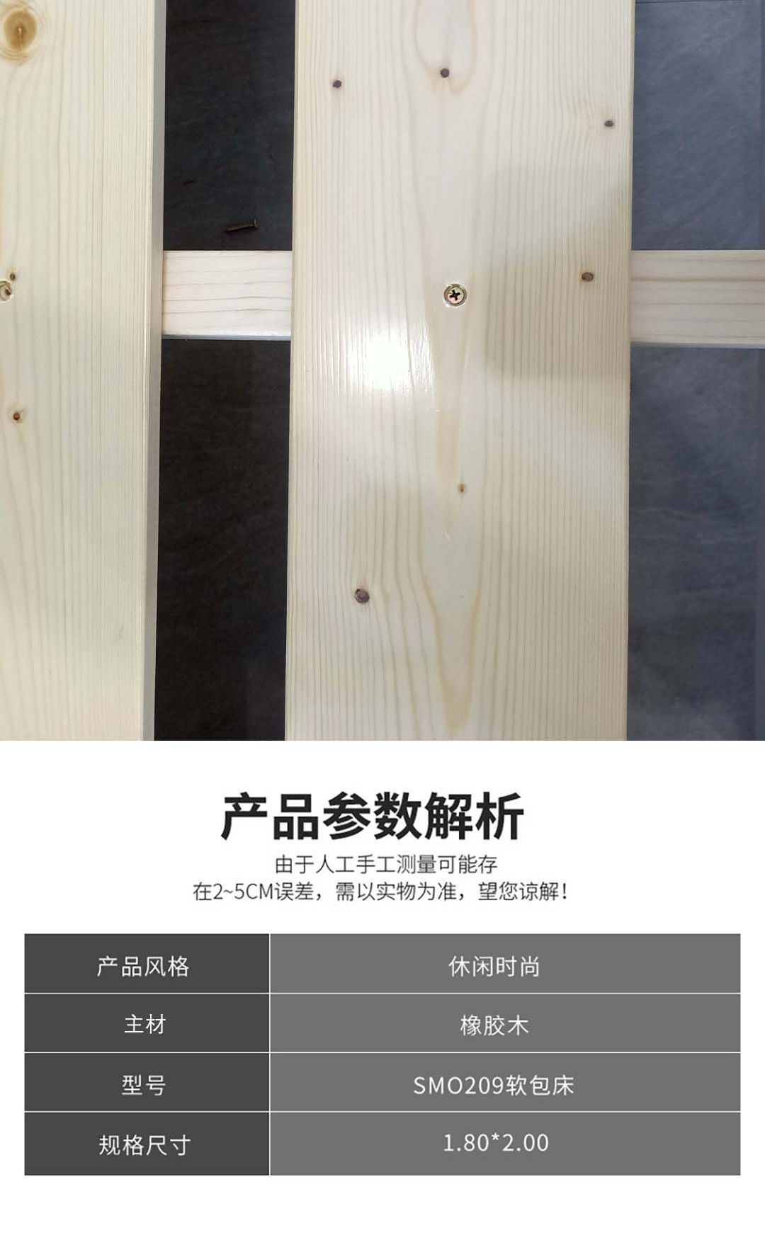 【实木系列】SM0209软包床_5_1.JPG