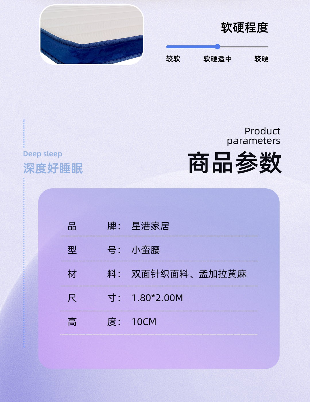 【美好生活系列床垫】小蛮腰_5_1.JPG